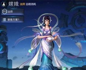 新英雄嫦娥爆料视频下载,月宫仙子降临，揭秘神秘新英雄技能与背景故事